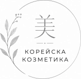Корейска козметика